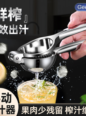 Geego柠檬榨汁器压榨多功能榨汁机手动柠檬夹挤压家用水果压汁器