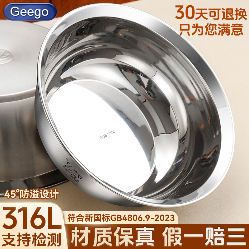 【45°防溢设计】316L材质保真图片