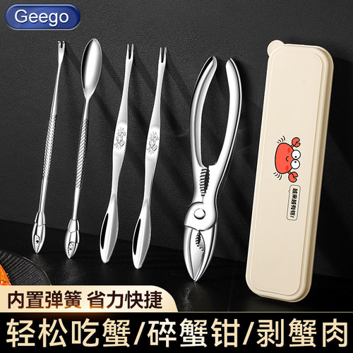 吃蟹专用工具蟹八件蟹针蟹钳套装
