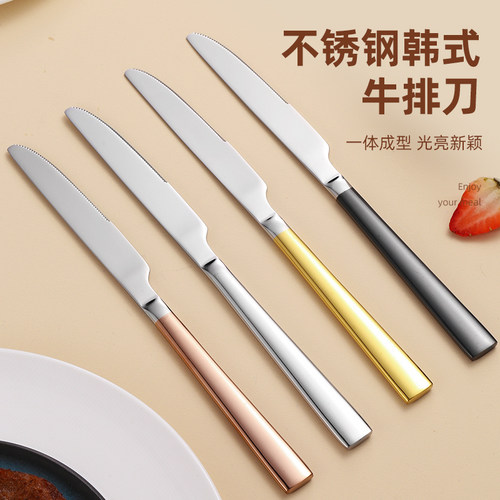 Geego不锈钢主餐刀牛排刀