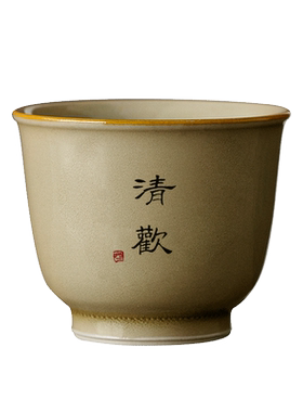景德镇定窑姓氏茶杯刻字
