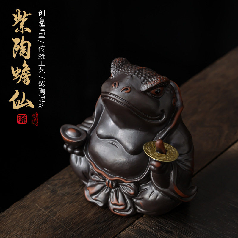 紫陶金蟾一指有钱茶宠摆件可养陶瓷招财茶玩茶桌茶台装饰茶具配件