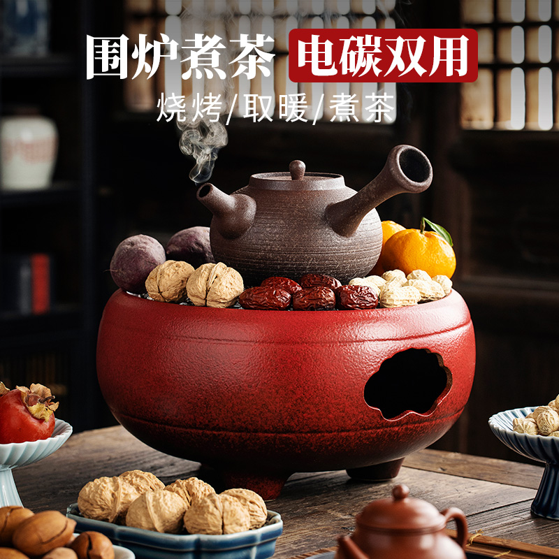 冬日围炉煮茶电碳两用茶壶烤火炉
