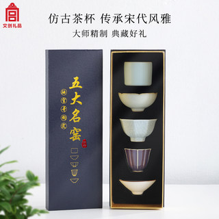 故宫文创五大名窑茶具茶杯礼盒乔迁新婚爸爸男士父亲退休生日礼物