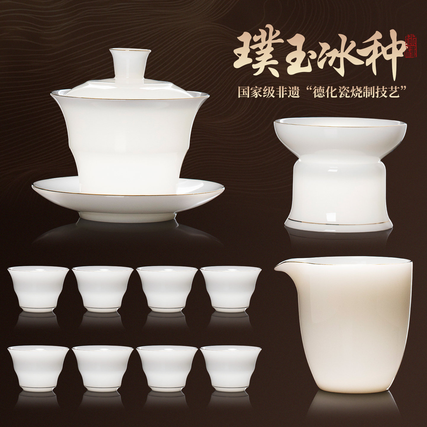 冰种描金璞玉竹节功夫茶具套装家用高档定制盖碗茶杯泡茶专用整套