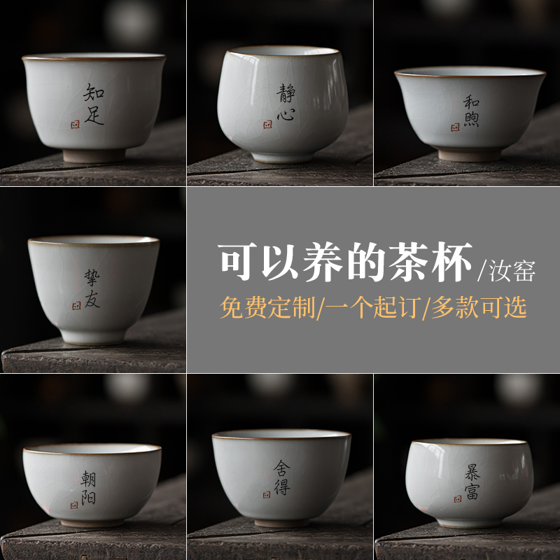 汝窑功夫茶杯单个景德镇陶瓷刻字