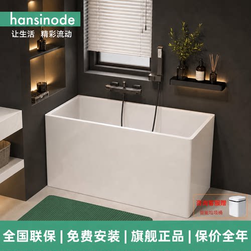 德国汉斯日式小户型家用深泡浴缸