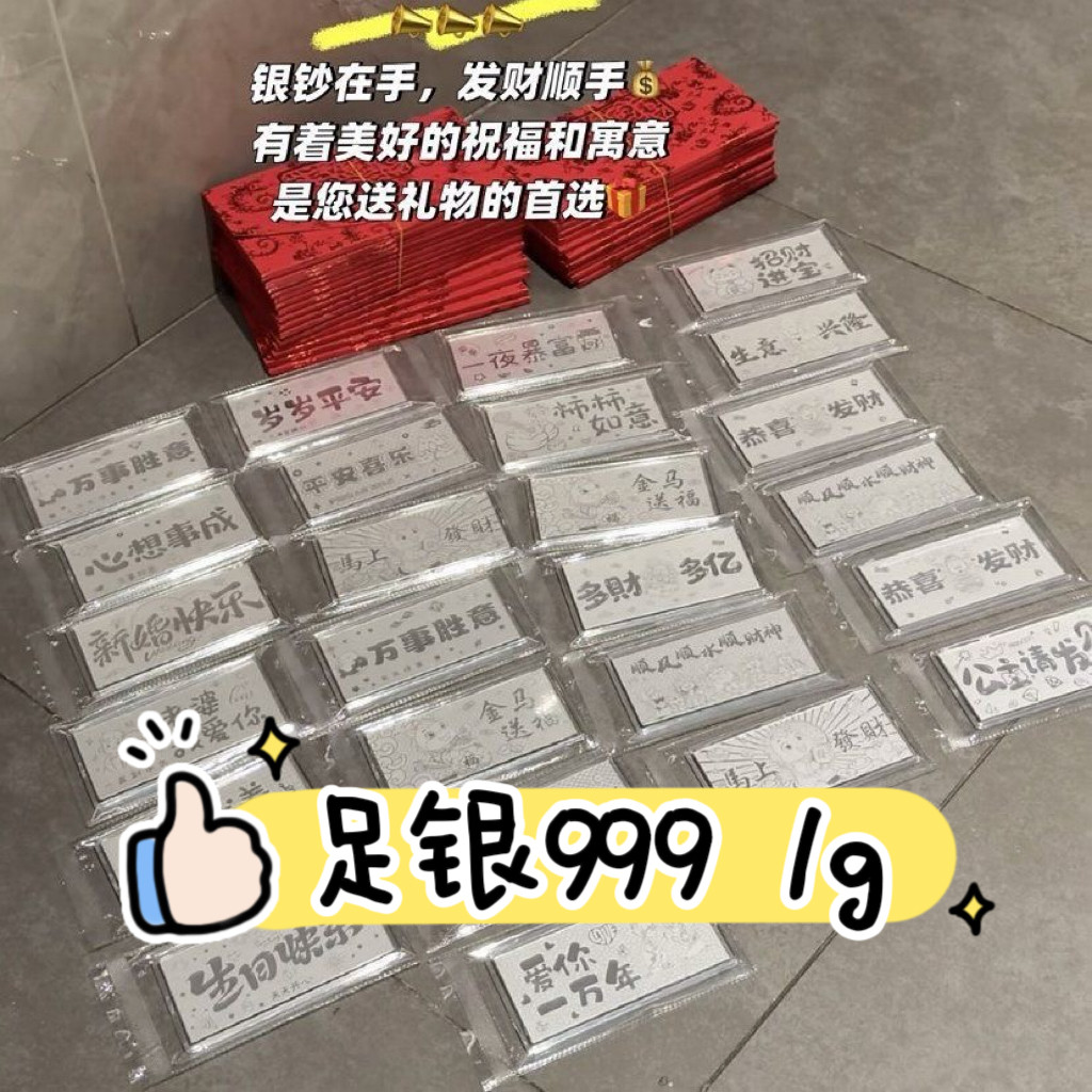 新款马到成功银钞1g/纯银纪念钥匙扣