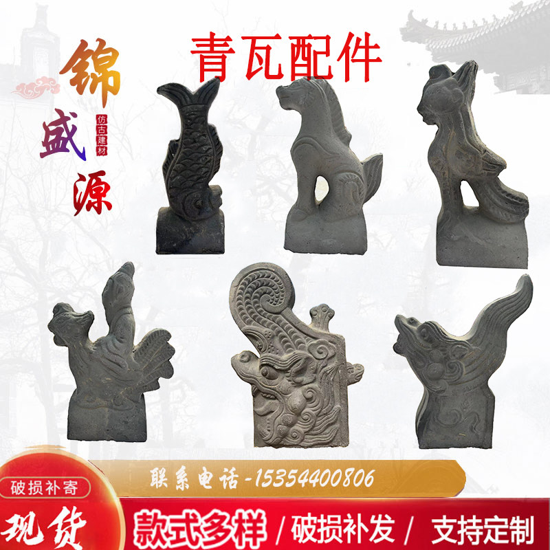 仿古青瓦配件 屋脊跑兽正吻 徽派园林屋檐脊兽正吻仿古装饰檐口瓦图片