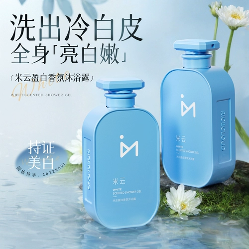 Осветляющий парфюмированный гель для душа содержит никотиновую кислоту, дезодорант, увлажняющий лосьон со стойким ароматом