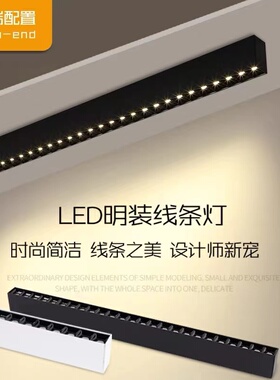 创朗led明装长条线条灯吸顶筒灯防眩光超薄格栅射灯无主灯中性