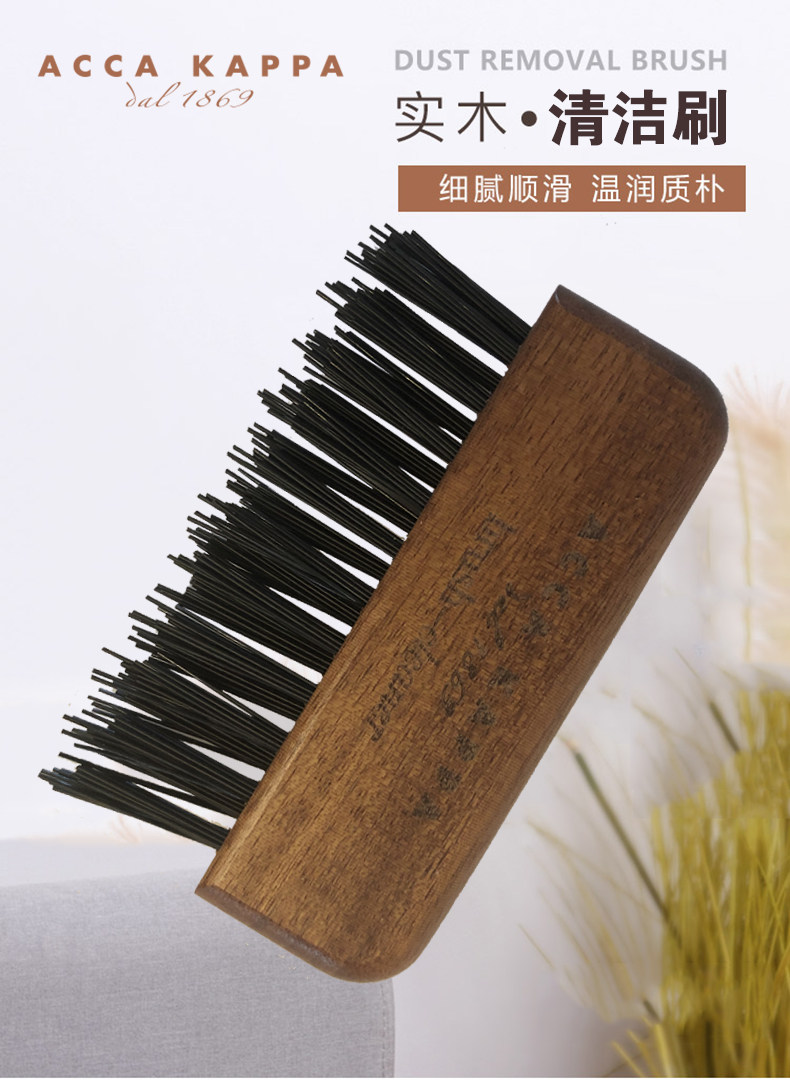 意大利进口acca kappa猪鬃毛梳子发梳护理专用清洁刷