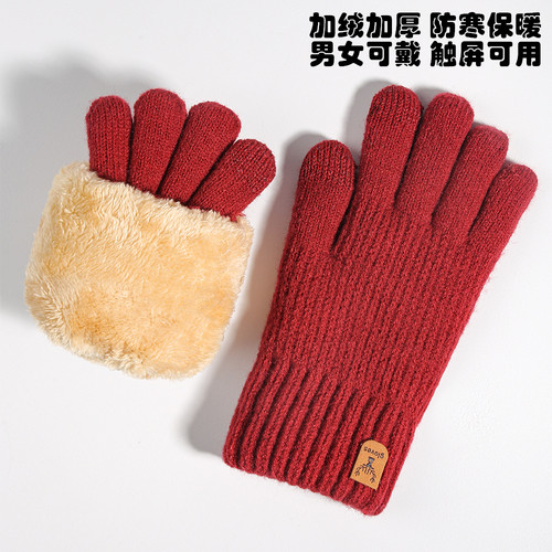 加绒加厚防风保暖男女可戴触屏可用品质保证