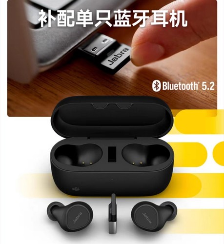 捷波朗evolve2 buds蓝牙耳机补配单只左边右边丢失充电仓原装一只