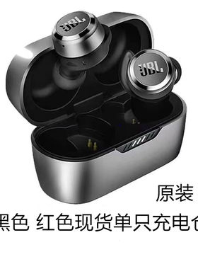 JBL T280TWS X耳机补配单独只个左耳右耳充电仓盒一只一个原装