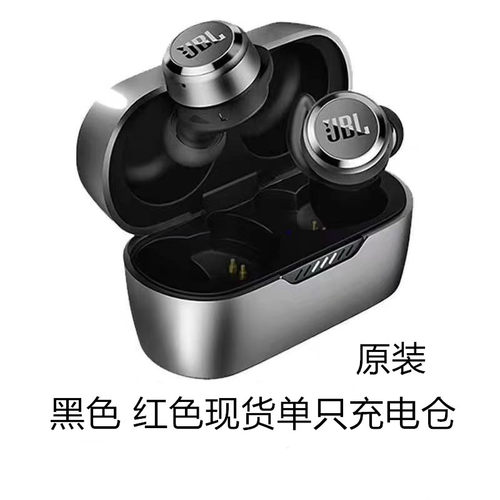 JBL T280TWS X耳机补配单独只个左耳右耳充电仓盒一只一个原装