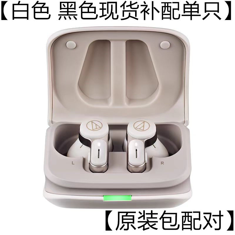 铁三角ATH-TWX7蓝牙耳机补配单只左耳右耳丢失充电仓一只一个原装