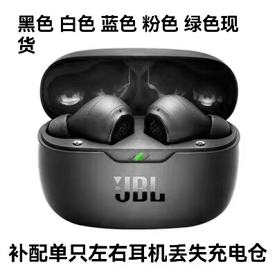 JBL WAVE BEAM蓝牙耳机补配左耳右耳丢失充电仓盒配件原装一只