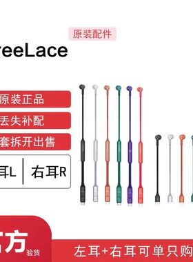 华为freelace无线蓝牙耳机左耳右耳单只单个丢失补配件原装正品