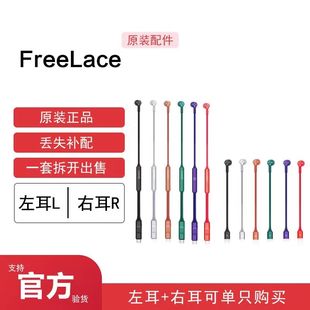 华为freelace无线蓝牙耳机左耳右耳单只单个丢失补配件原装 正品