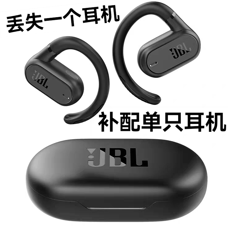 JBL SOUNDGEAR蓝牙耳机补配单只左右单边充电盒子充电仓