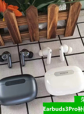 荣耀Earbuds3Pro蓝牙耳机补配左边 丢失右边单只充电仓器原装