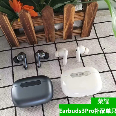 荣耀蓝牙耳机5.0补配单只充电仓