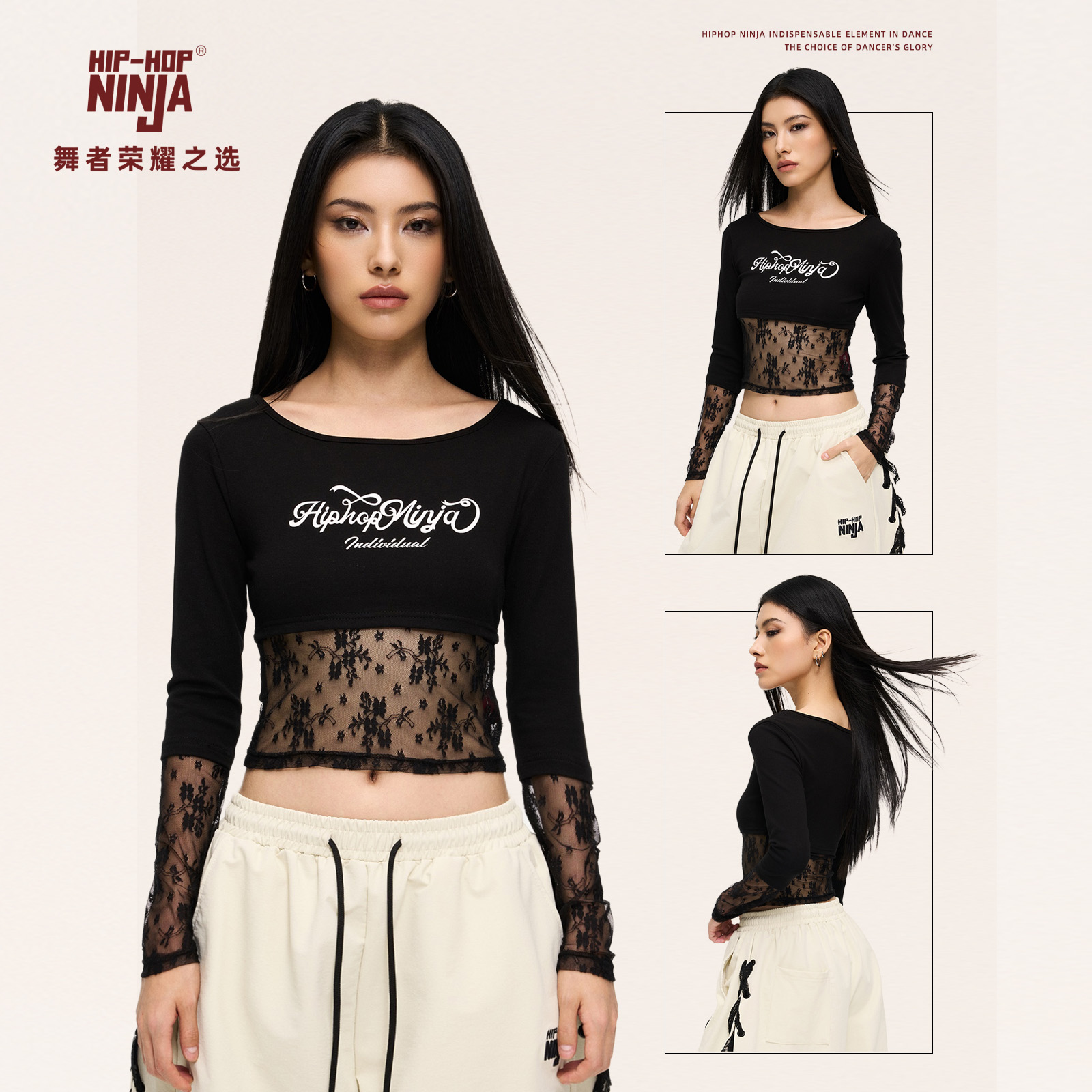 HIPHOP NINJA街舞跳爵士舞辣妹长袖女KPOP蕾丝拼接修身显瘦上衣