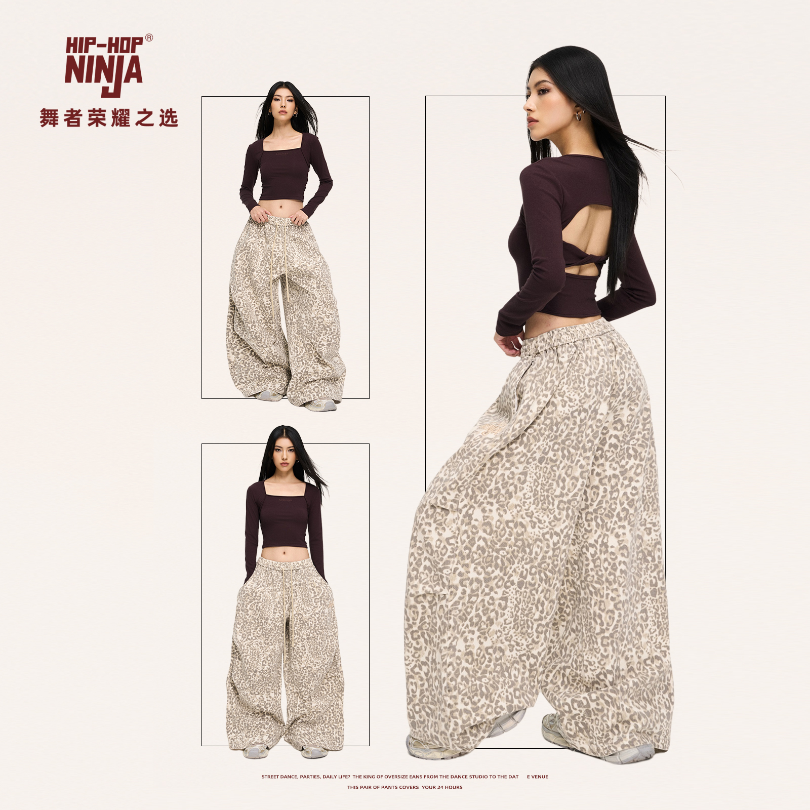 HIPHOP-NINJA【弹力豹纹】跳爵士舞嘻哈街舞美式超阔伞兵工装裤女