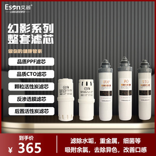 艾尚免安装桌上型电脑幻影款净水器各级滤芯家用直饮加热All