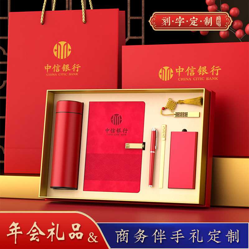 创意文创伴手礼商务礼品套装开业活动会议礼物礼盒logo刻字保温杯