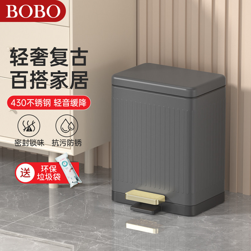 BOBO不锈钢垃圾桶家用客厅轻奢厨房带盖子脚踏踩密封除臭桶高档大