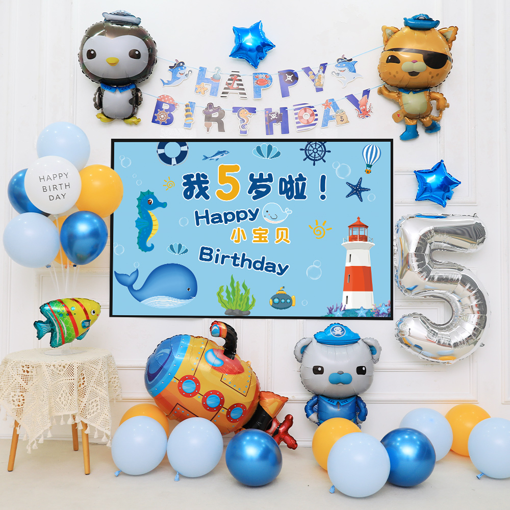 海底小纵队宝宝生日气球场景布置