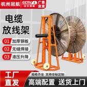 厂家直销3t5t8T10吨电缆多孔升降放线支架液压电力门式 线盘电缆螺