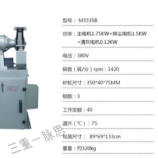 厂家直发/含税13%/ 西湖除尘式砂轮机 M3335B 自动振灰 滤板 厂家