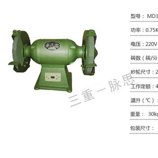 厂家直发/含税13%/ 西湖 台式砂轮机 MD3225, 750W. 【杭州脉厂家