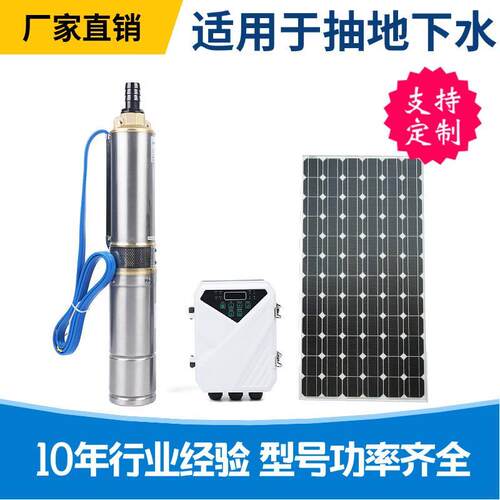 全新出口非洲  不锈钢直流无刷太阳能潜水泵 solar water pump