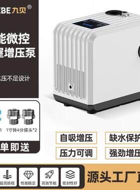 全新自来水全屋增压泵家用全自动双控热水器加压水泵智能变频自吸
