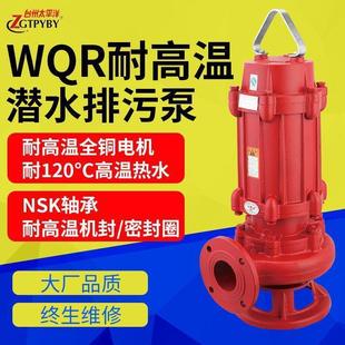 冷热水潜水泵无堵塞耐高温 工厂直发冶炼排污泵工业耐高温抽水泵