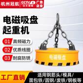 厂家直销电磁吸盘高频强力强磁电磁工业电控吸废料钢铁起重圆形电