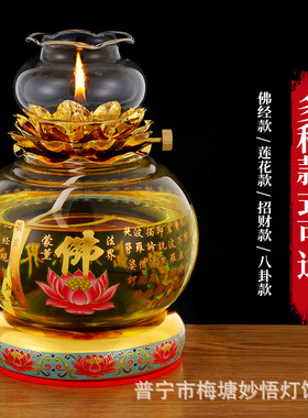 液体莲花灯供佛灯供灯酥油灯灯盏长明灯油灯可调光佛堂佛具
