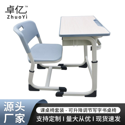 升降课桌椅 中小学生培训机构课桌椅套装学校辅导班教室用课桌椅