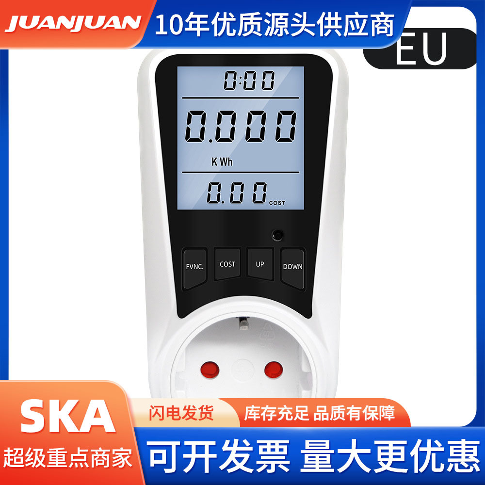 背光欧规交流电能表数字电能表220V插座千瓦电压功率计电子计费器