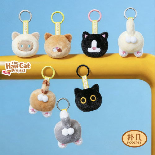 POOZPET扑几 半只猫计划 猫薄荷玩具 包挂 毛绒挂件盲盒