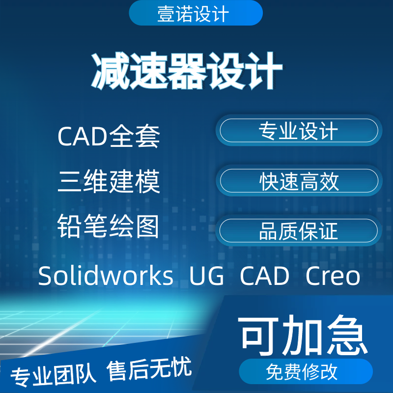机械设计减速器圆柱同轴圆锥分流蜗杆减速器设计CAD手绘UG/SW三维