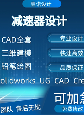 机械设计减速器圆柱同轴圆锥分流蜗杆减速器设计CAD手绘UG/SW三维