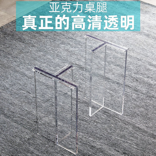 尚逸亚克力桌腿高清高透定制