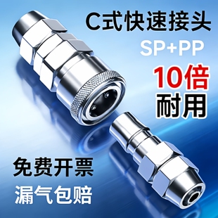 C式快速接头气动气管公母头6/8/10/12mm气泵空压机快插头配件大全