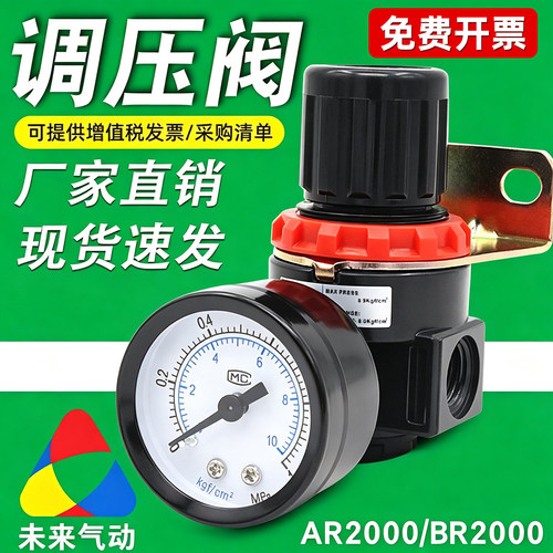 质保一年/发票-AR/BR调压阀-现货