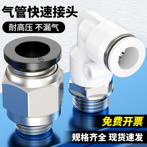 G螺纹PC/PL气管快插接头带密封圈